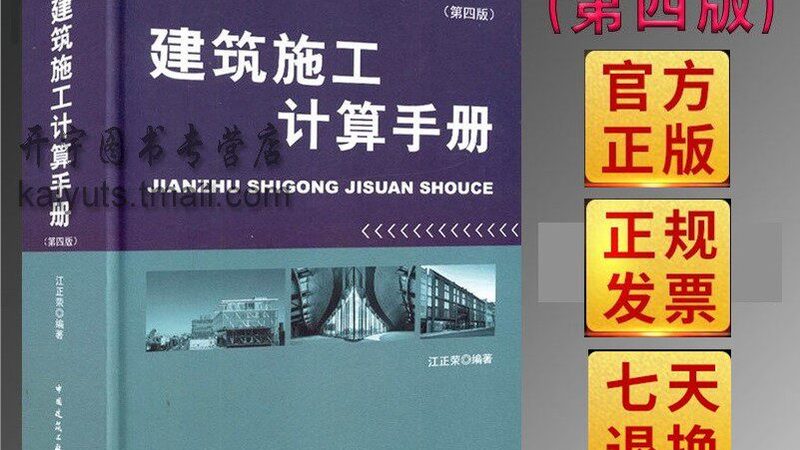 建筑工程施工资质加盟，费用构成及影响因素解析